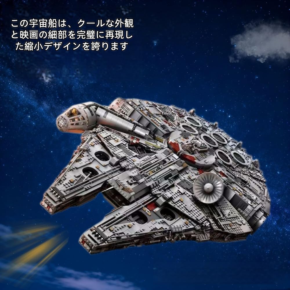 Amazon | Aeroorミレニアム・ファルコン ビルディングブロック 超巨大