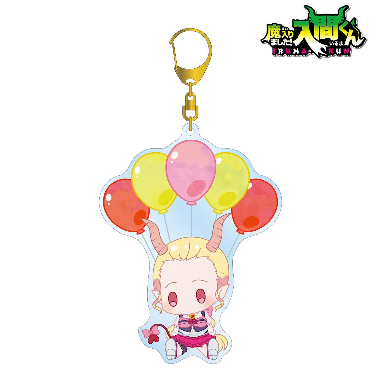 入間くん eチャンスくじ アクリルキーホルダー モフエゴ