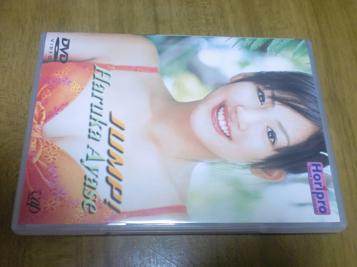 綾瀬はるか／グラビア時代のDVD 4本セット 価格