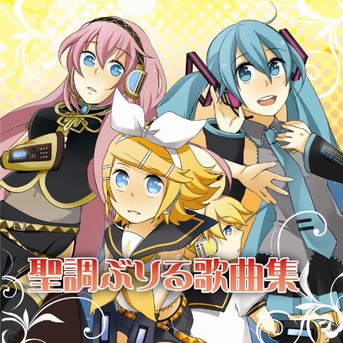 初音ミク ロスト サーカス オリジナル曲 ニコニコ動画