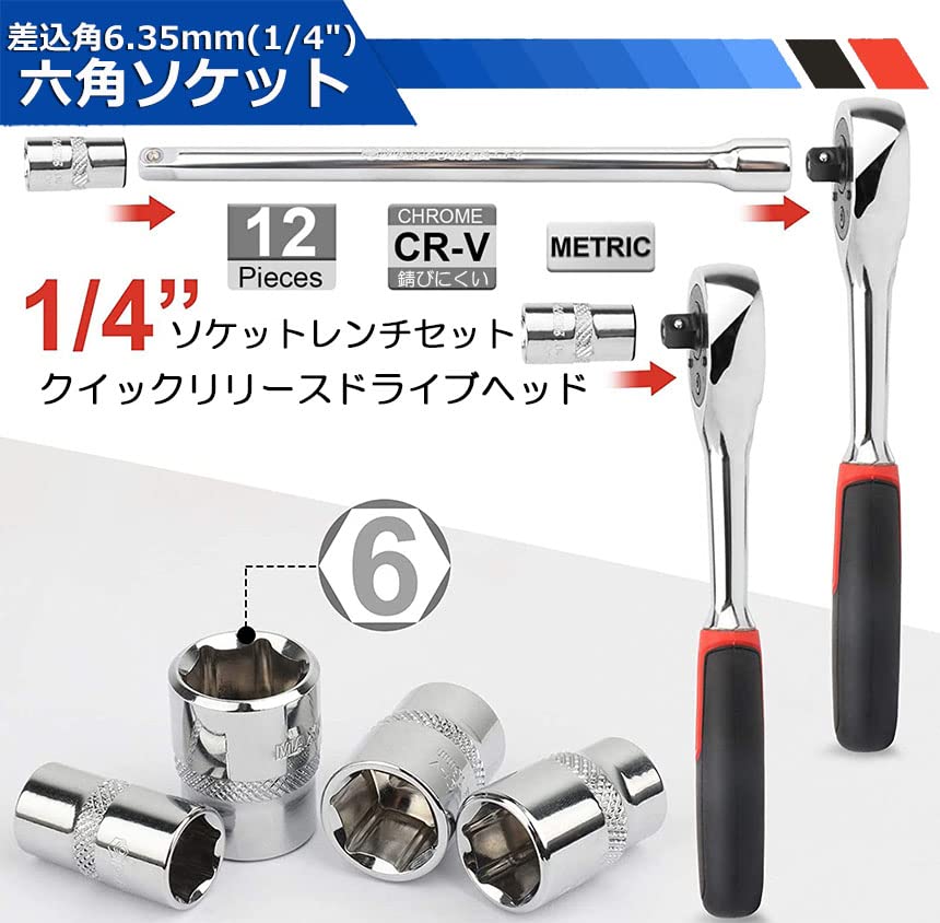 Amazon | ANAMI ソケットレンチセット ラチェットハンドル 六角 