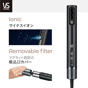 Amazon | ヴィダル サスーン エアスタイリングドライヤー 3WAY