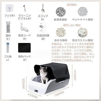 Pandaloli 猫トイレ 自動 全自動 ねこ トイレ 自動清掃 消臭 Amazon | Pandaloli 猫トイレ 自動 全自動 ねこ トイレ:猫 トイレ 自動