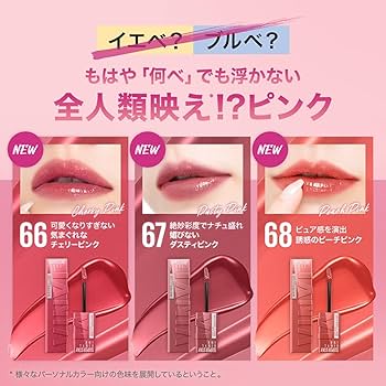 メイベリン SP ヴィニルインク 9本セット バラ売り不可 SUPER STAY VINYL INK SPステイ ヴィニルインク