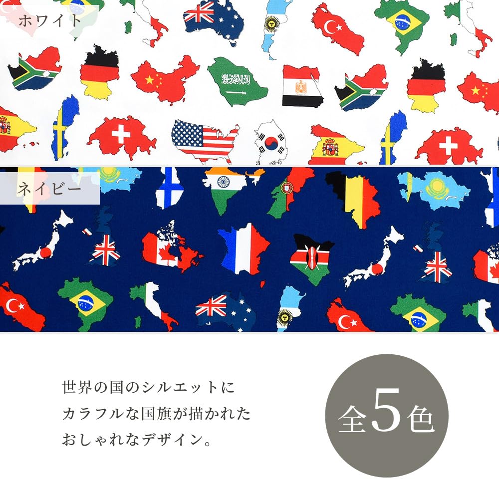 Amazon | オックス 生地 世界地図 国旗 柄 50cm単位販売 布 綿 入園