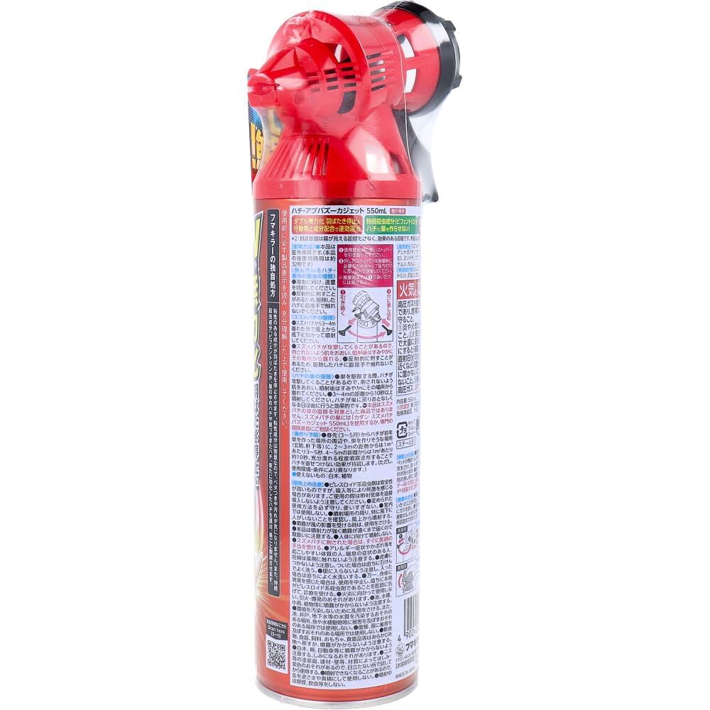 Amazon.co.jp: ハチ駆除スプレー 屋外用 バズーカジェット 強力