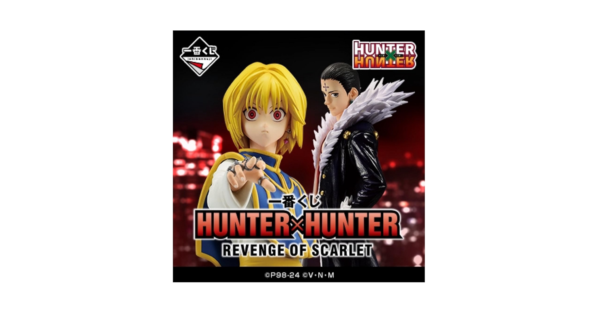 HUNTER×HUNTER 一番くじ a賞 b賞 Amazon | 一番くじ ハンター HUNTER×HUNTER 一番くじ a賞 b賞 Amazon | 一番くじ ハンター