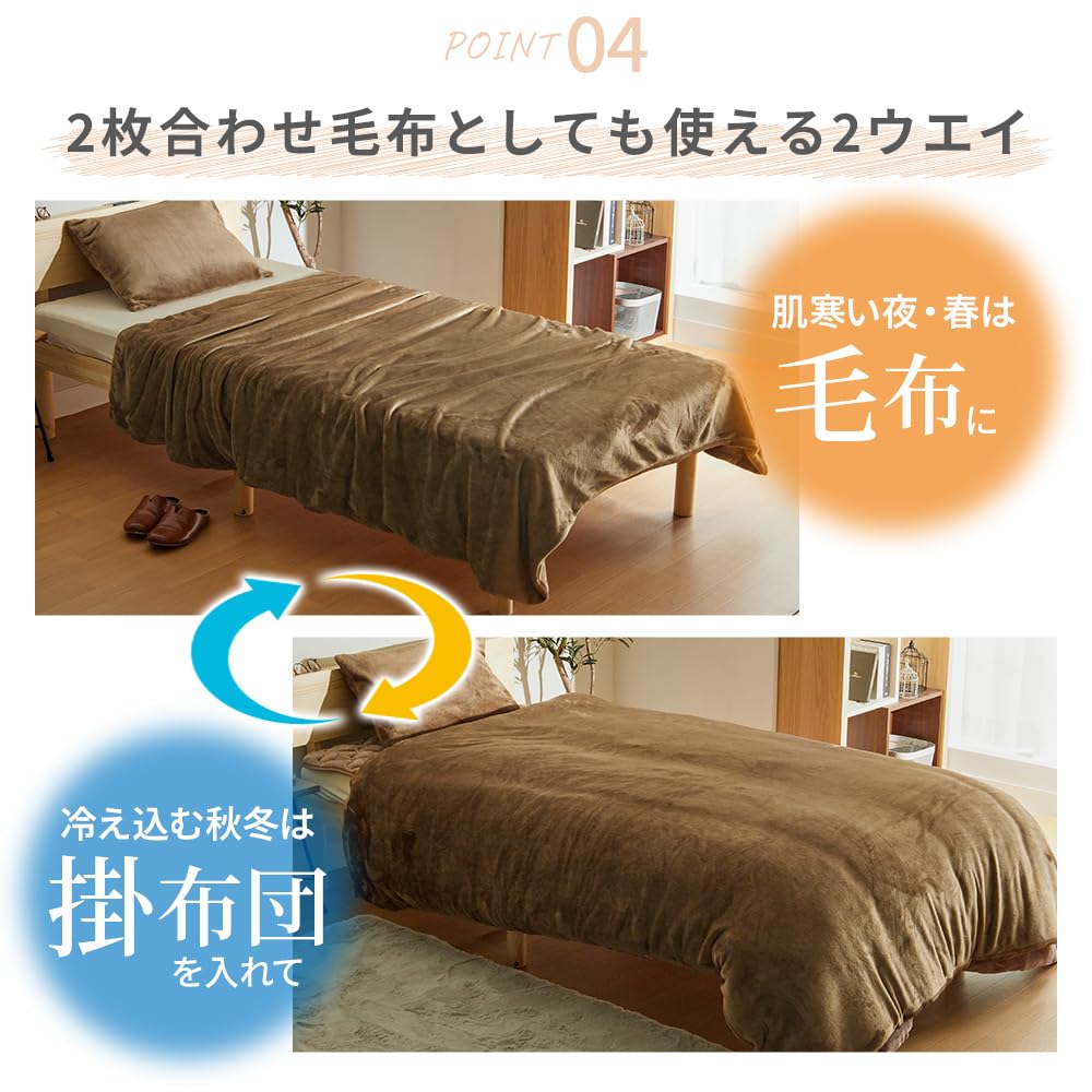 Amazon｜ベルーナ(BELLUNA) 掛け布団カバー あったか フランネル 毛布 