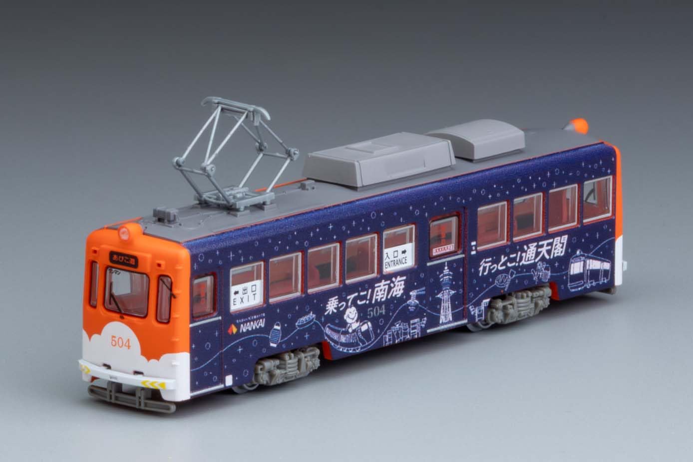 Amazon | トミーテック (TOMYTEC) 鉄道コレクション 鉄コレ 阪堺電車モ