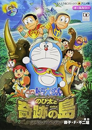 ドラえもん (32) (てんとう虫コミックス) | 藤子・F・ 不二雄 |本