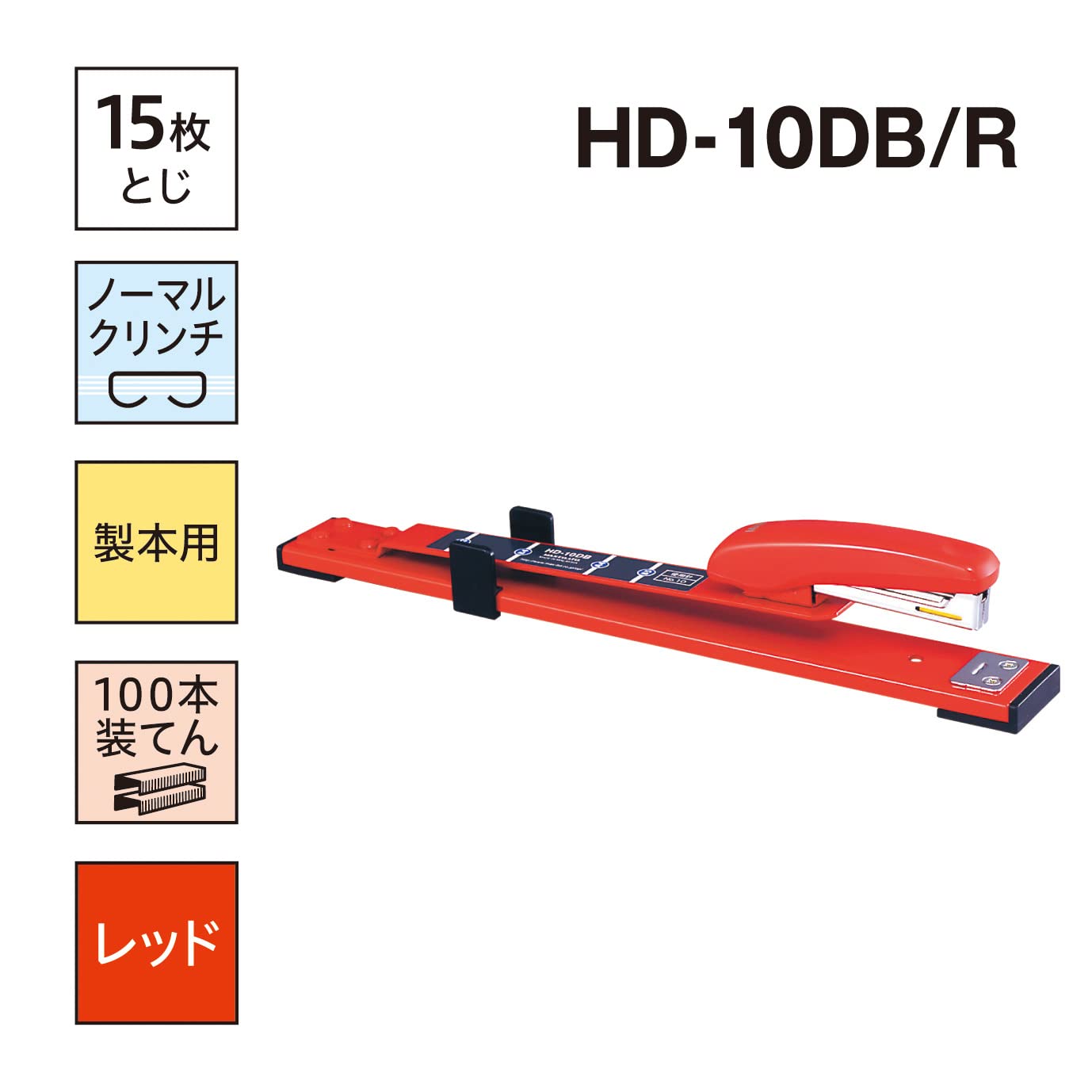 Cucitrice hd-10db/R rosso max chiuso durante (Japan Import)