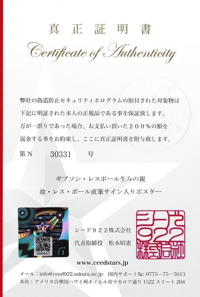 【匿名配送】7order レスポール　サイン入りポスター 匿名配送】7order レスポール サイン入りポスター 7ORDER 直筆