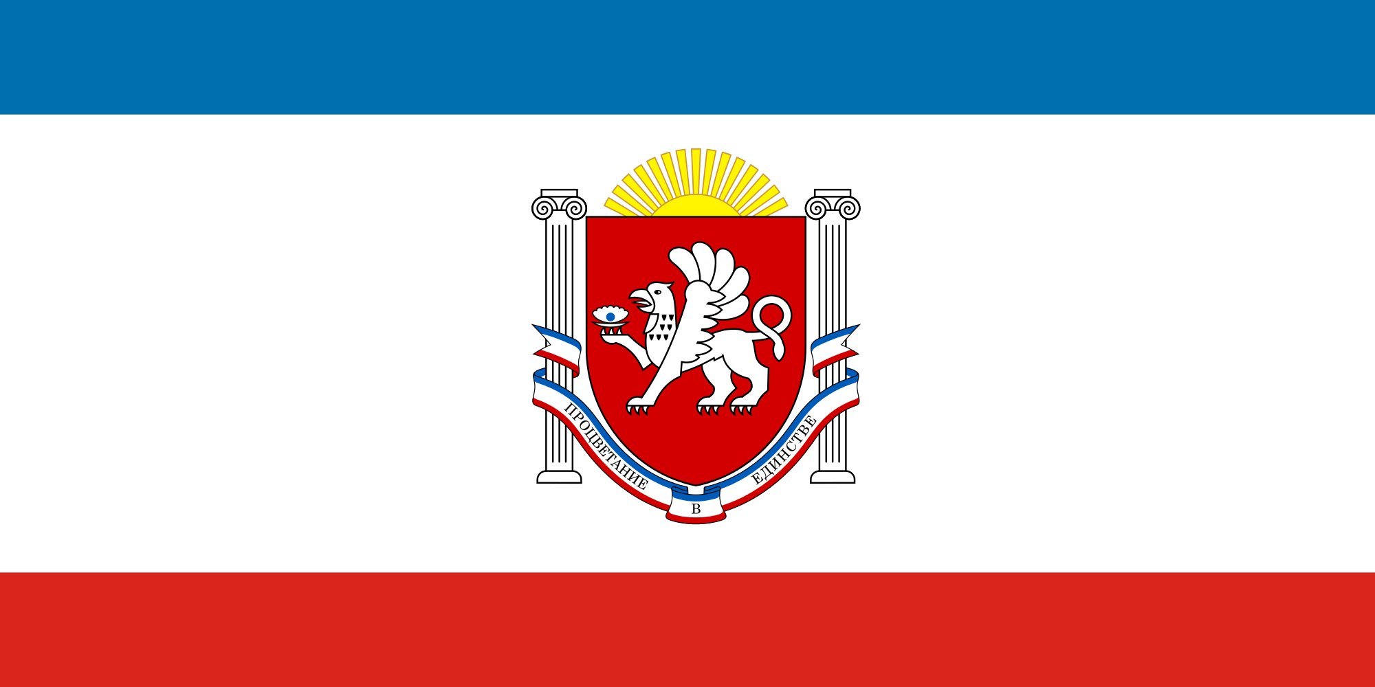 Drapeau Crimea Proposal 5 grand format pour collectionneurs