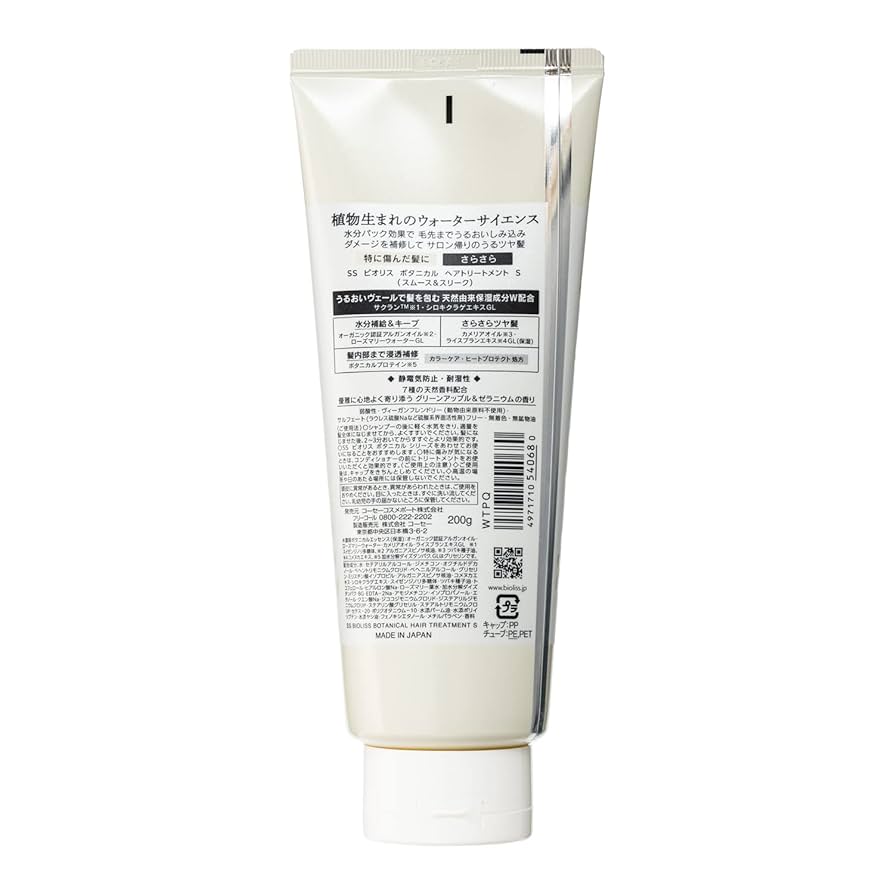 Amazon.co.jp: SALON STYLE(サロンスタイル) KOSE ビオリス