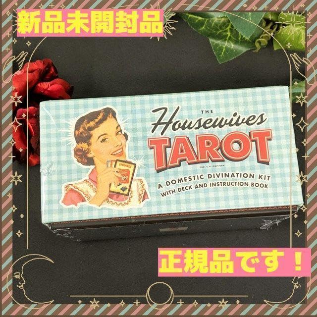 【正規品・海外レトロタロット】新品✨ハウスワイフタロット／主婦のタロット Amazon.co.jp: Overseas Retro Tarot Genuine Product/House