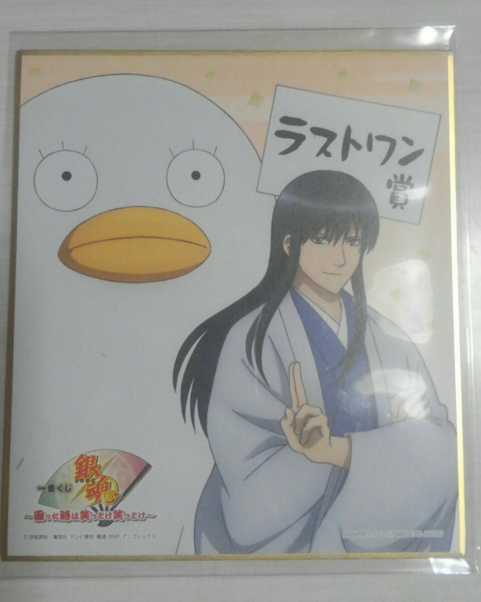 Amazon.co.jp: 一番くじ 銀魂 困った時は笑っとけ笑っとけ ラストワン 