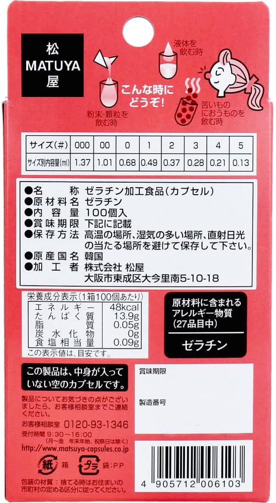 HF Capsules 000, Pack of 100