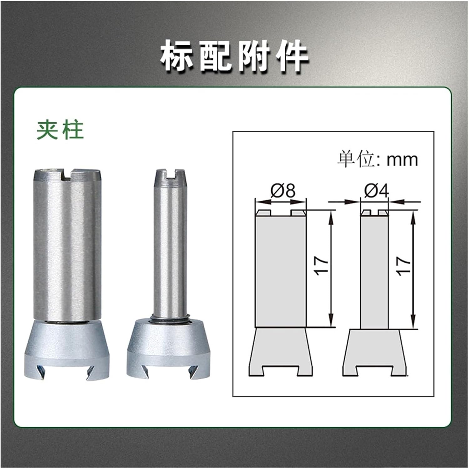 Lever Gauge 5640 0.2mm 0.8mm(5640-08 0.8 0.01 30)