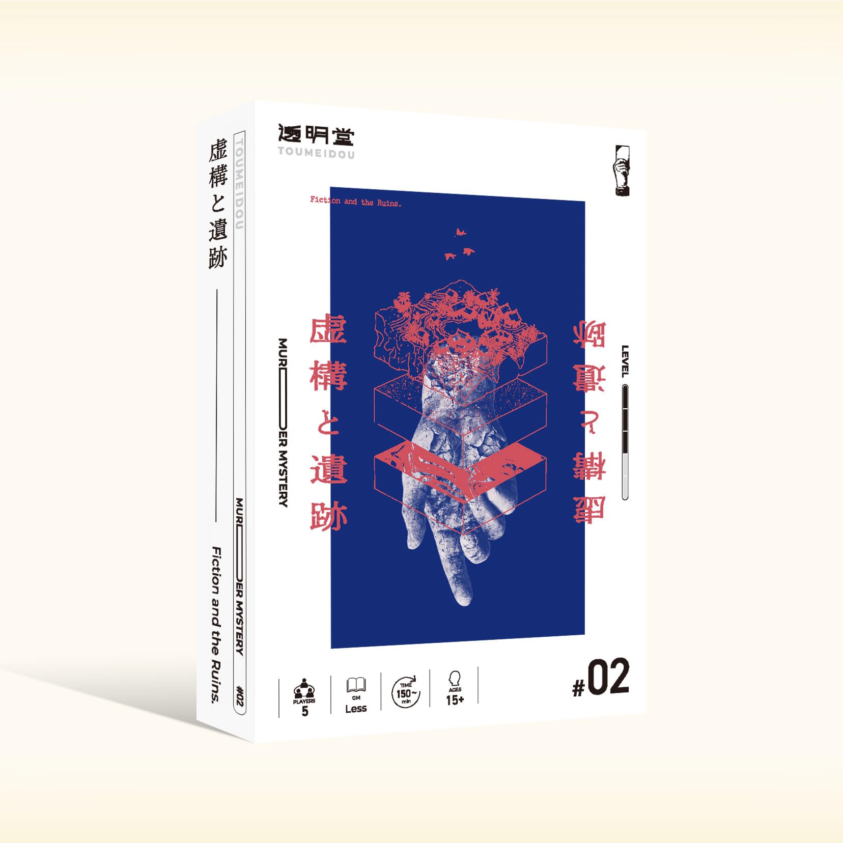 Amazon | 【透明堂】虚構と遺跡（マーダーミステリー/5人用/150分