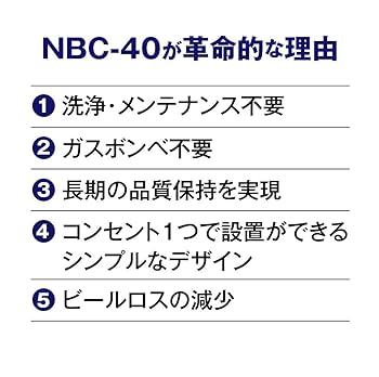 新品ビールサーバー40L Amazon.co.jp: 【ドイツで開発された、ボンベ不用・冷蔵機能付
