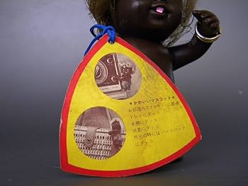 Amazon.co.jp: TSUKUDA 60 s 土人 くろんぼ黒人 ミニソフビ