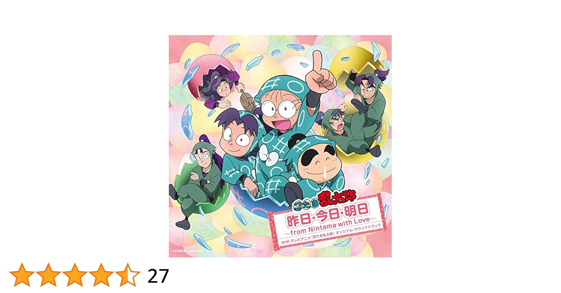 Amazon.co.jp: NHKテレビアニメ 忍たま乱太郎サウンドトラック