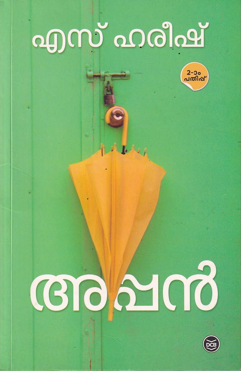 Appan (Malayalam)