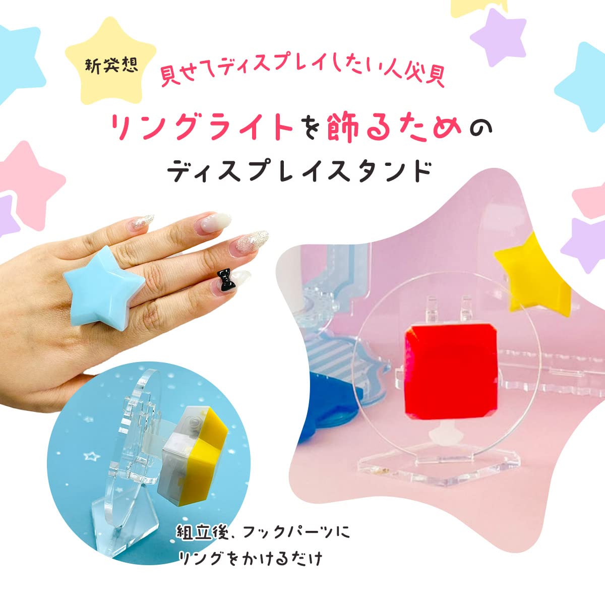 Amazon | リングライトディスプレイ 1個用 アクリルスタンド 指輪