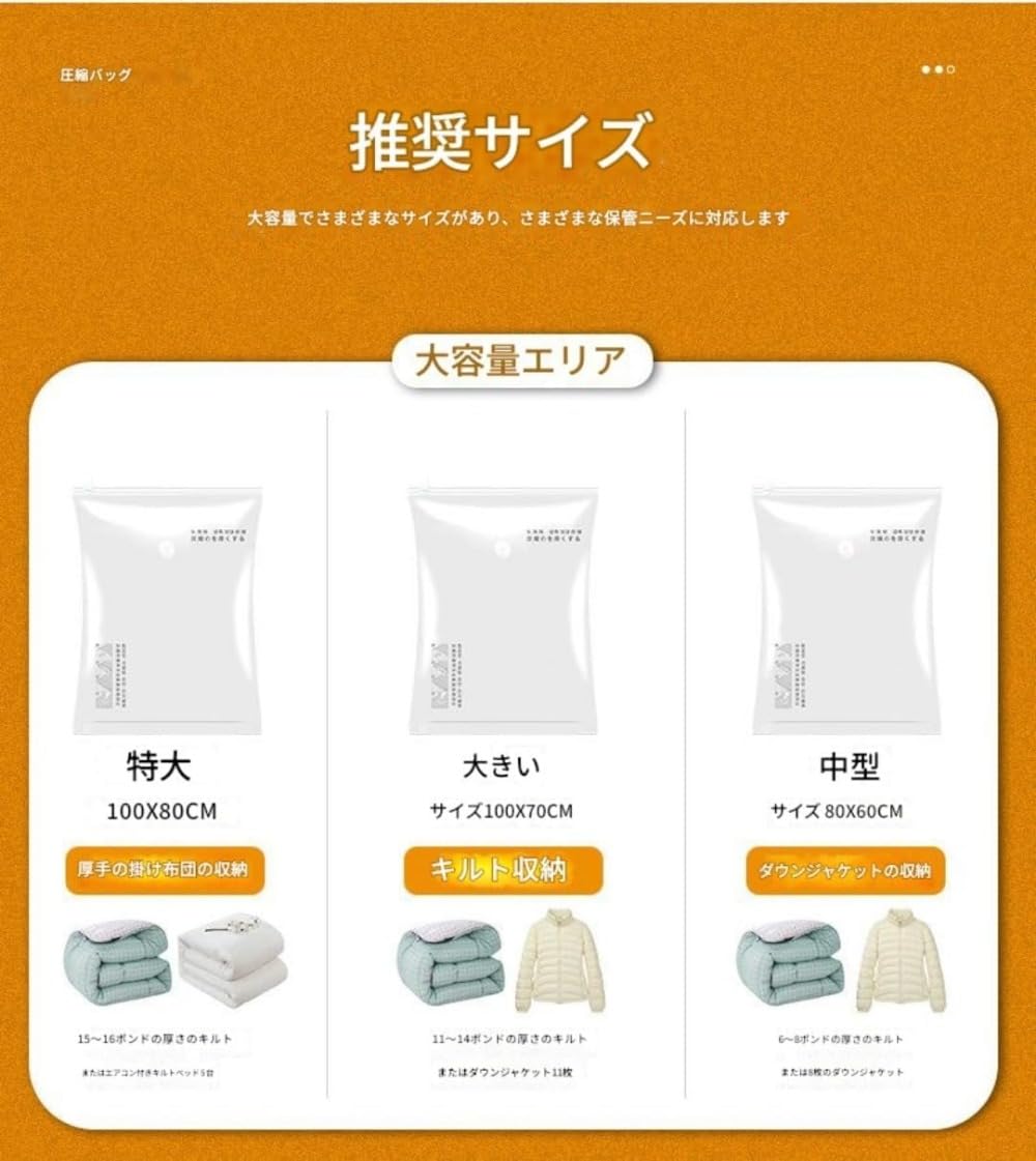 Amazon.co.jp: 衣類圧縮袋8枚組掃除機対応 ， ダニ カビ対策 収納
