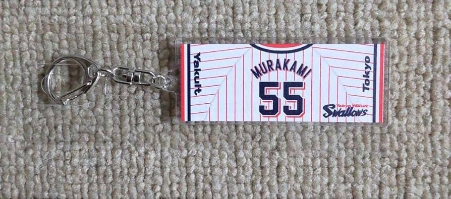 村上55選手ユニホームキーホルダー Amazon.co.jp: 東京ヤクルトスワローズ #55 村上宗隆 選手
