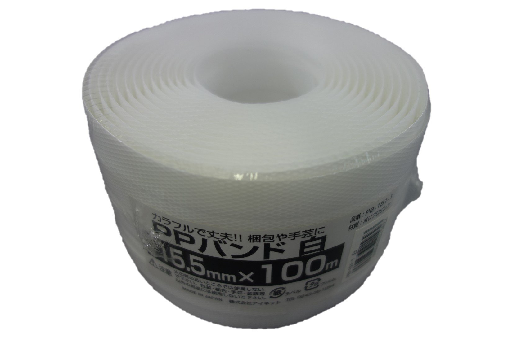 【匿名配送】pp-「p」 4枚 Amazon | PPバンド 白 15.5MMX100M | 梱包紐・梱包バンド | 産業・研究