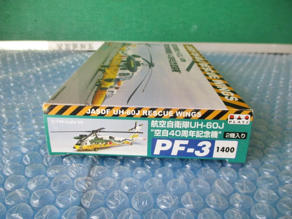 Amazon | プラモデル プラッツ エフトイズ 1/144 航空自衛隊UH-60J