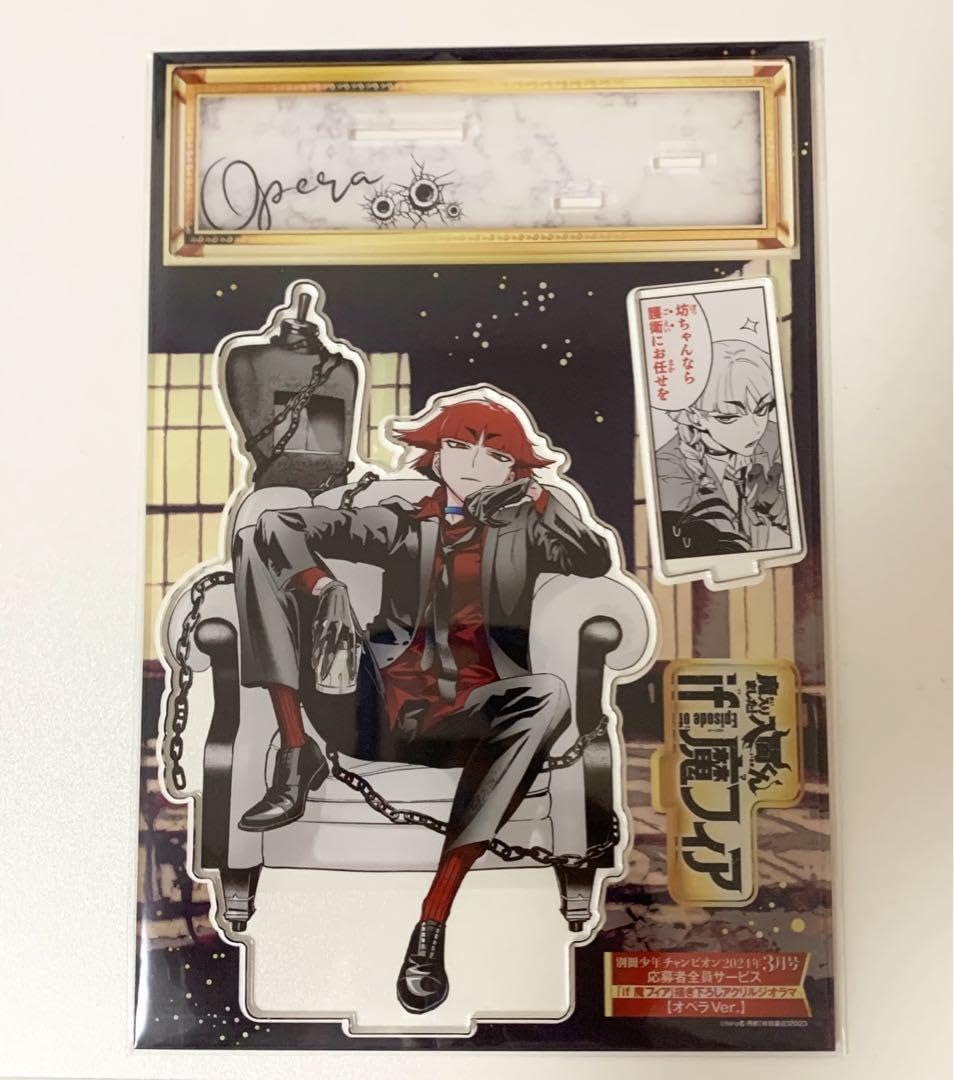 Amazon.co.jp: 魔入りました入間くん if魔フィア オペラ 応募者全員