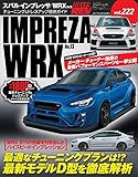 ハイパーレブ Vol.222 スバル・インプレッサ／WRX No.13