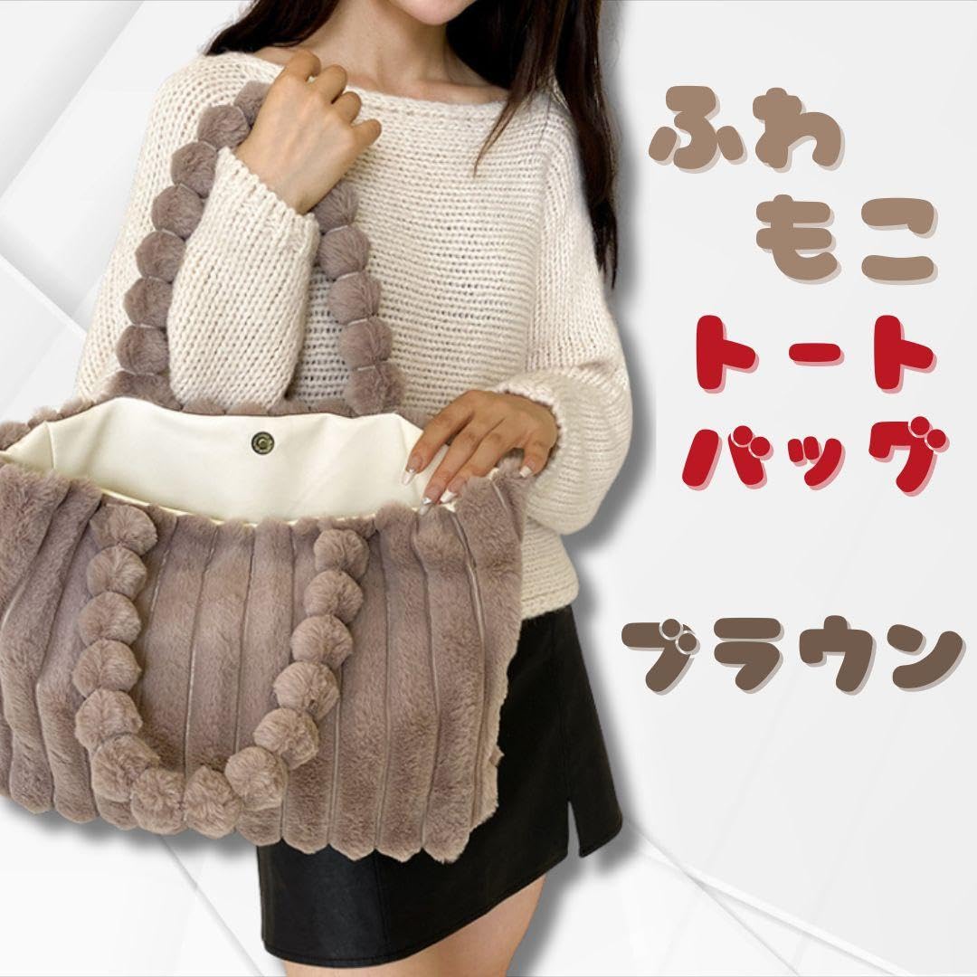 ブラウンファートートバッグ ファートート（トートバッグ） | THE SHOP TK(Women)（ザ