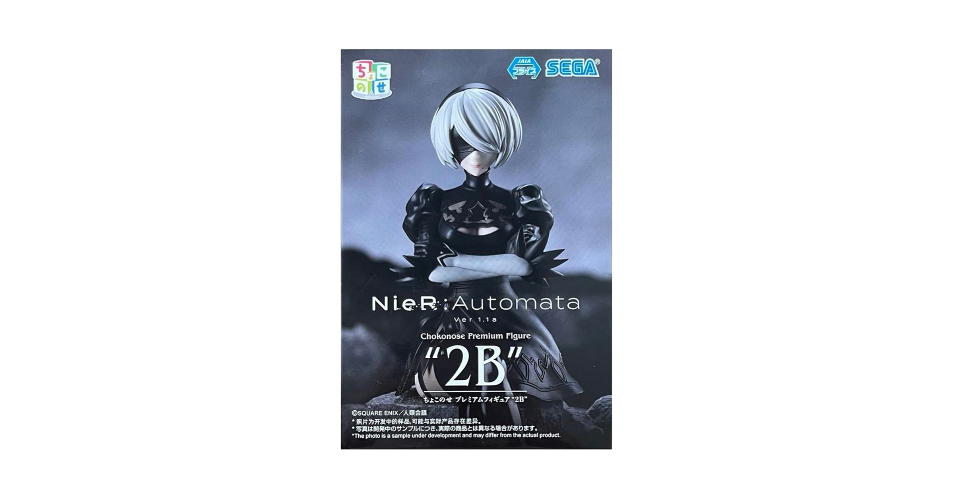 Amazon | 2B ちょこのせ フィギュア TVアニメ NieR：Automata