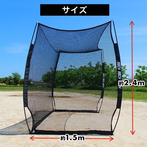 Amazon.co.jp: 練習 バッティングゲージ ネット 3×2.4×1.5m 硬式