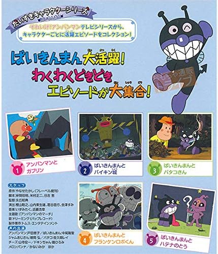 DVD 9点セット　アンパンマン ジブリ　ディズニー 劇場版 アンパンマン DVD 4本セット ミージャ バニラ姫 フワリー