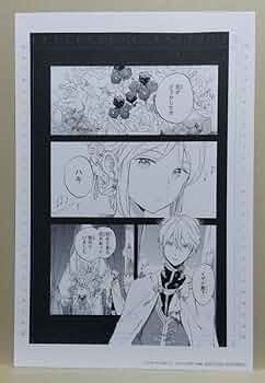 赤髪の白雪姫 複製ミニ色紙 Amazon.co.jp: 赤髪の白雪姫 原画展