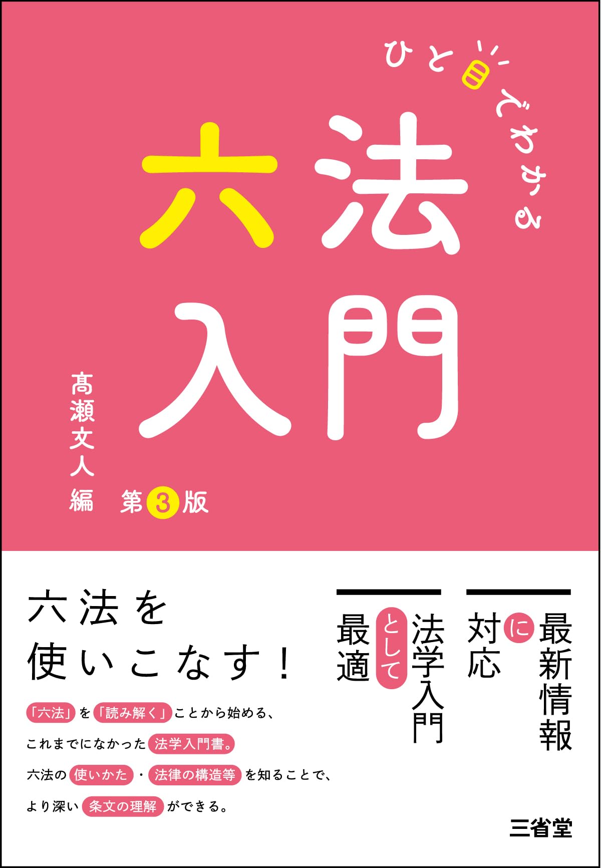 法律・歴史に関する専門書コレクション 法律・歴史に関する専門書コレクション 法律・歴史に関する専門書
