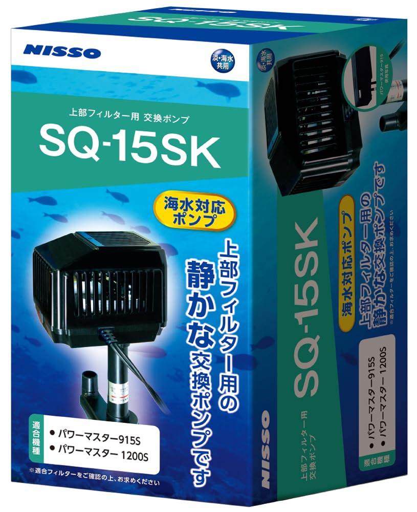 Amazon | ニッソー SQポンプ SQ-15SK M サイズ | ニッソー