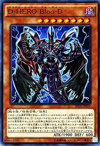 遊戯王ocg D Hero Bloo D スーパーレア Spds Jp012 Sr ブースターsp デステニー ソルジャーズ Spds ホビー ホビー