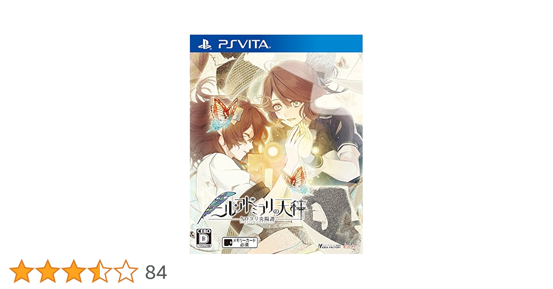 Amazon.co.jp: ニル・アドミラリの天秤 クロユリ炎陽譚 - PSVita