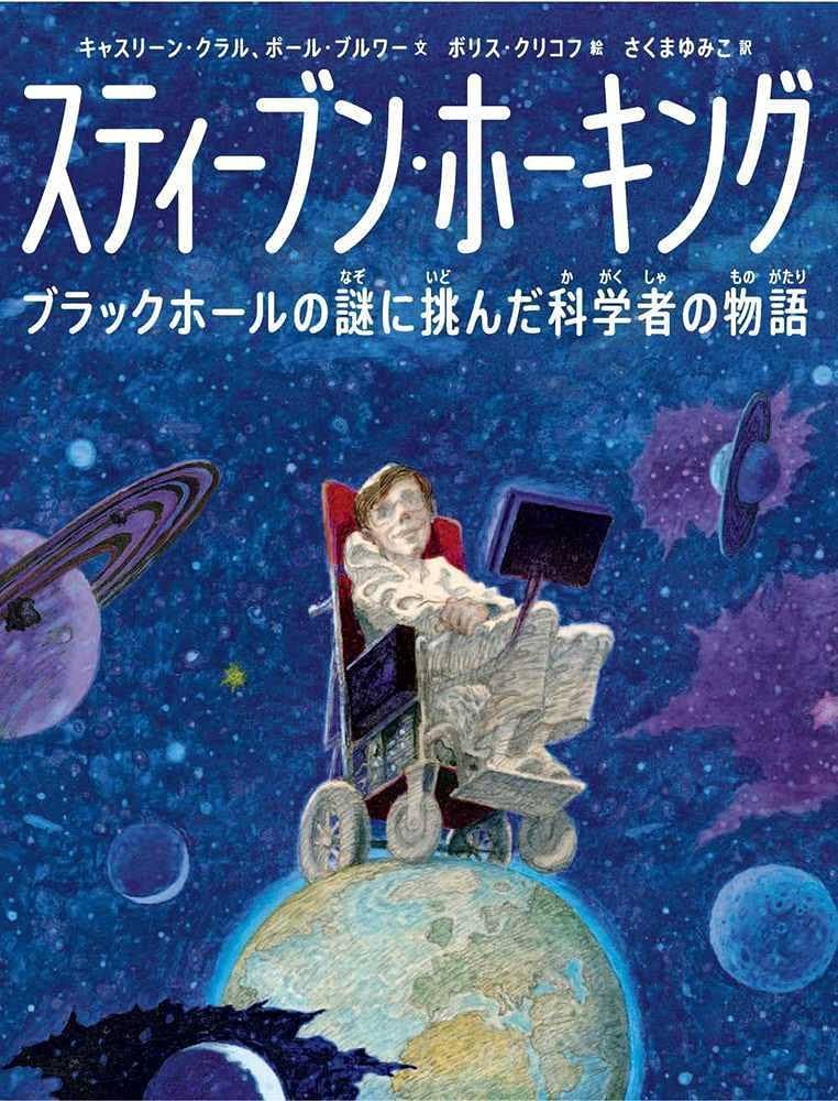 洋書古本スティーブンホーキングThe Universe in aNutshell 洋書古本スティーブンホーキングThe Universe in aNutshell