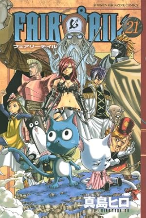 FAIRY TAIL(51) (少年マガジンコミックス) | 真島 ヒロ |本