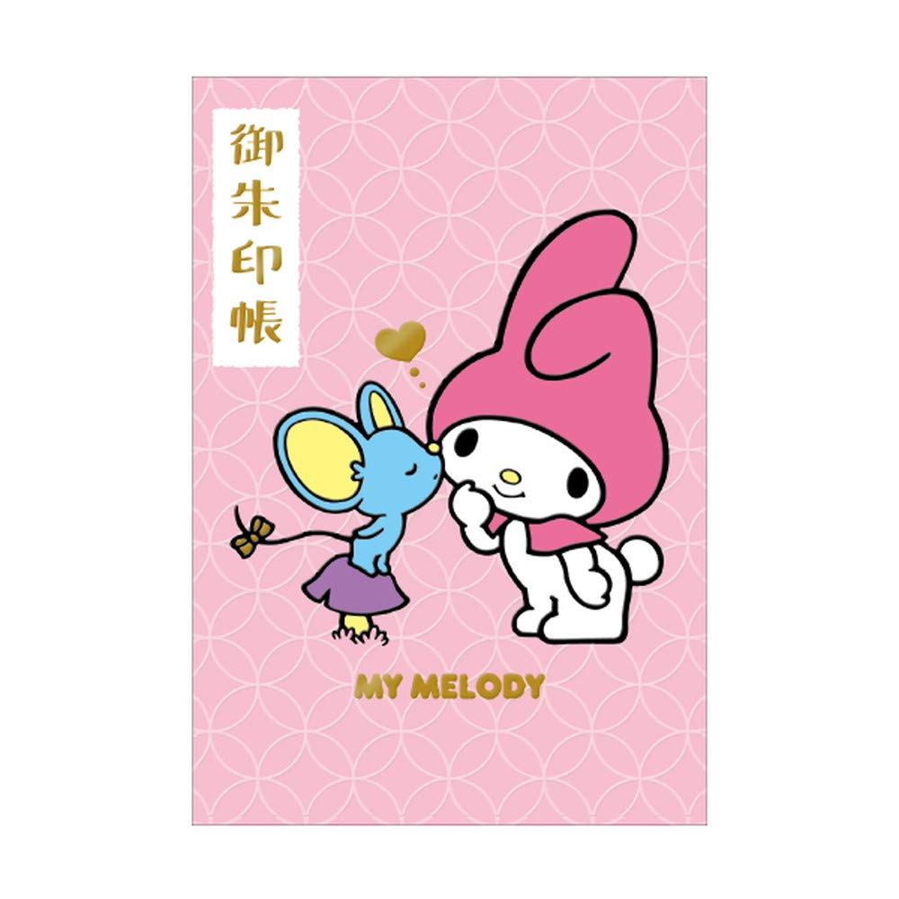 Amazon.co.jp: オリエンタルベリー サンリオ マイメロディ 御朱印帳