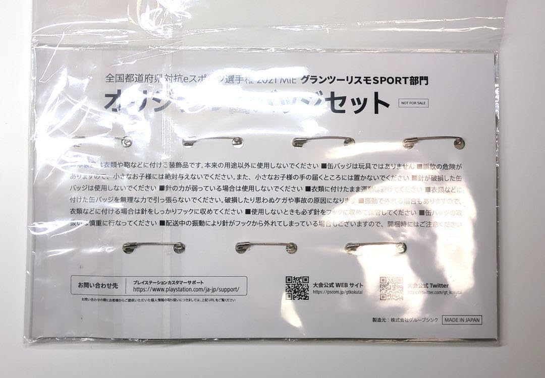Amazon.co.jp: どこでもいっしょ eスポーツ選手権 グランツーリスモ 