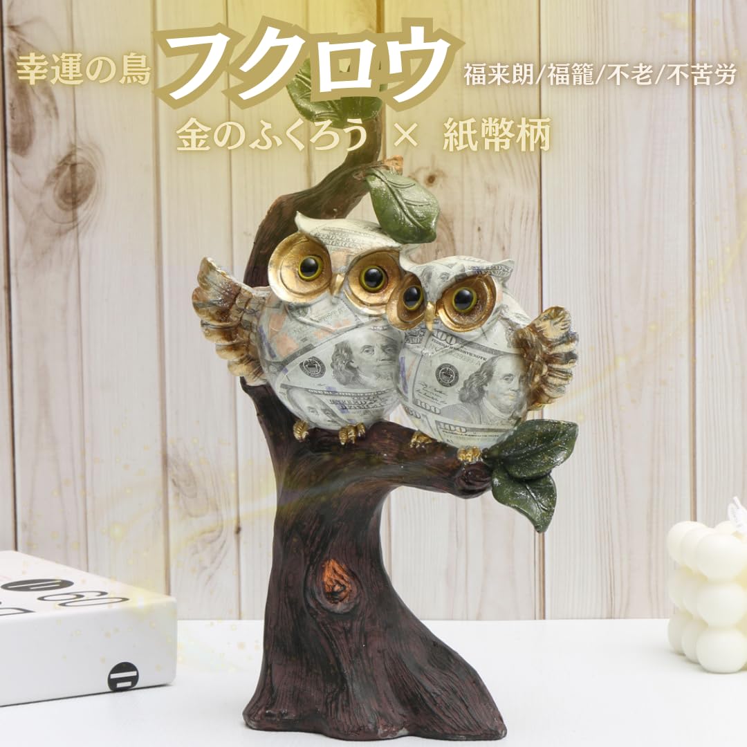 Amazon.co.jp: フクロウ 置物 ペアふくろう 風水 縁起物 金色