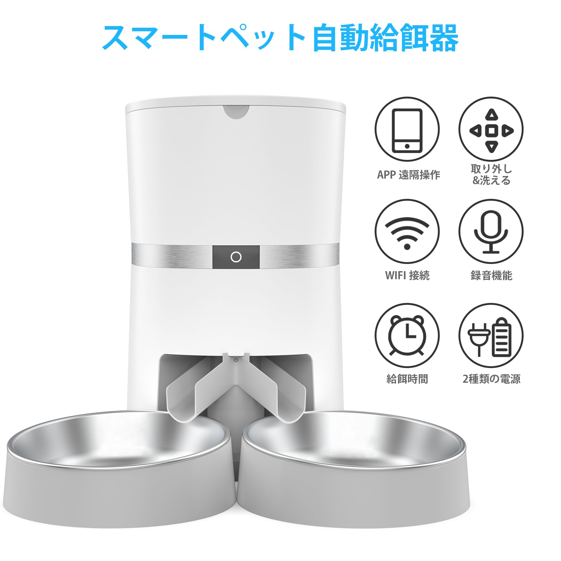 Amazon | WellToBe多頭飼いに向け キャットフード 自動給餌器 猫 犬用