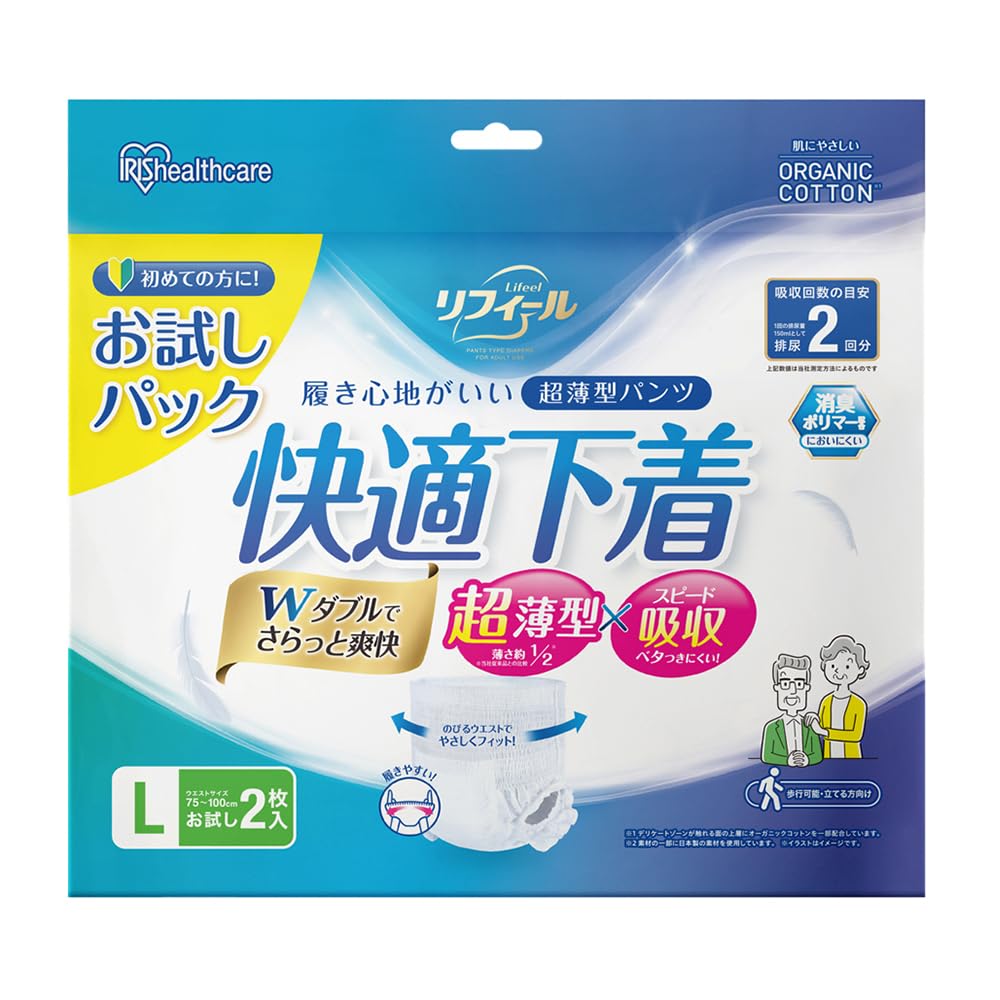 【超薄型】リフィール ひとりで歩ける アイリスオーヤマ 紙パンツ 快適下着 大人…